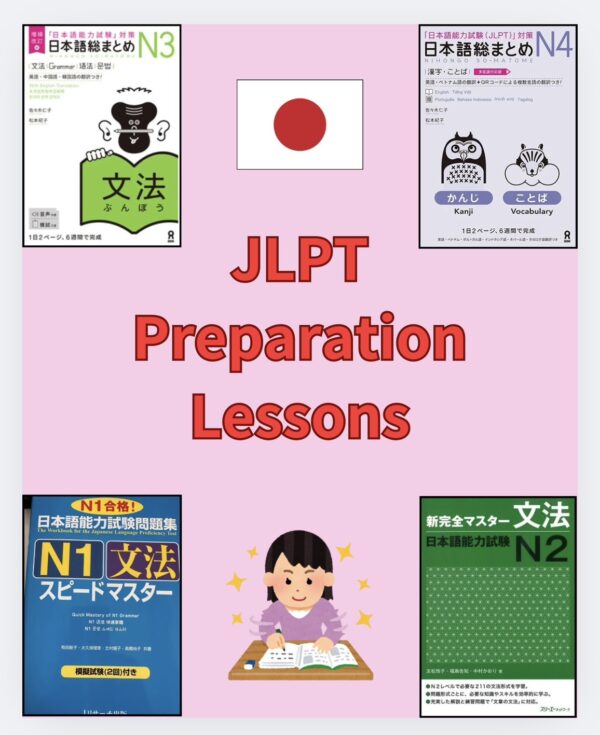 JLPT Preparation Online Lessons　（N１　N２　N３　N４）